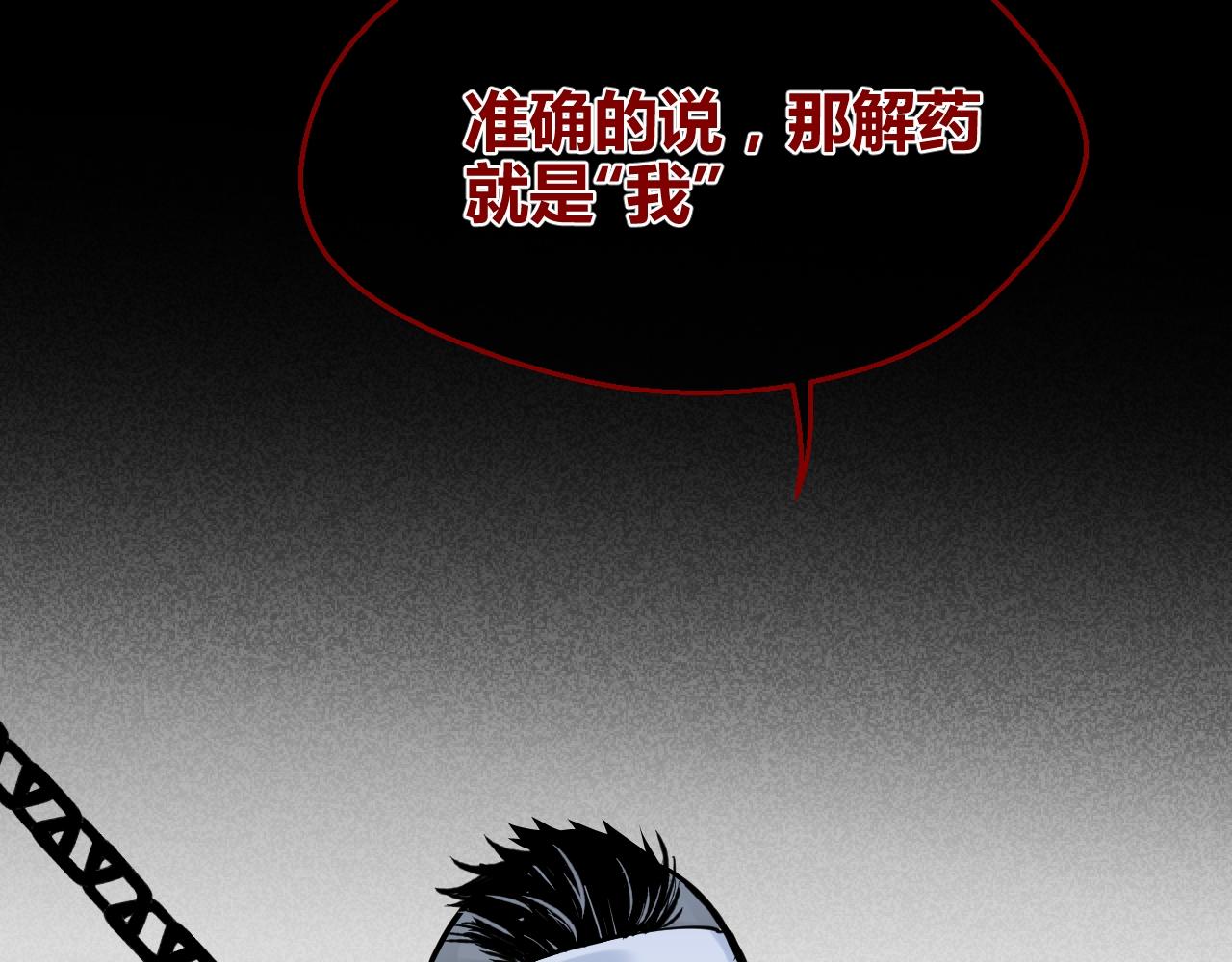 第33话 取舍(1/2)-第33话