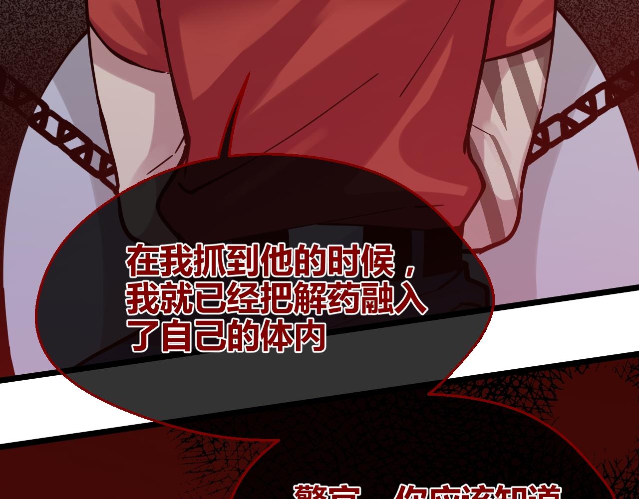 第33话 取舍(1/2)-第33话