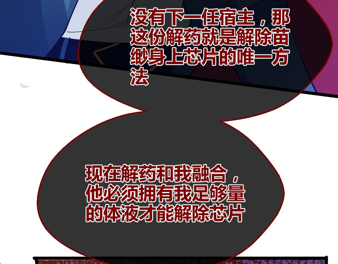 第33话 取舍(1/2)-第33话