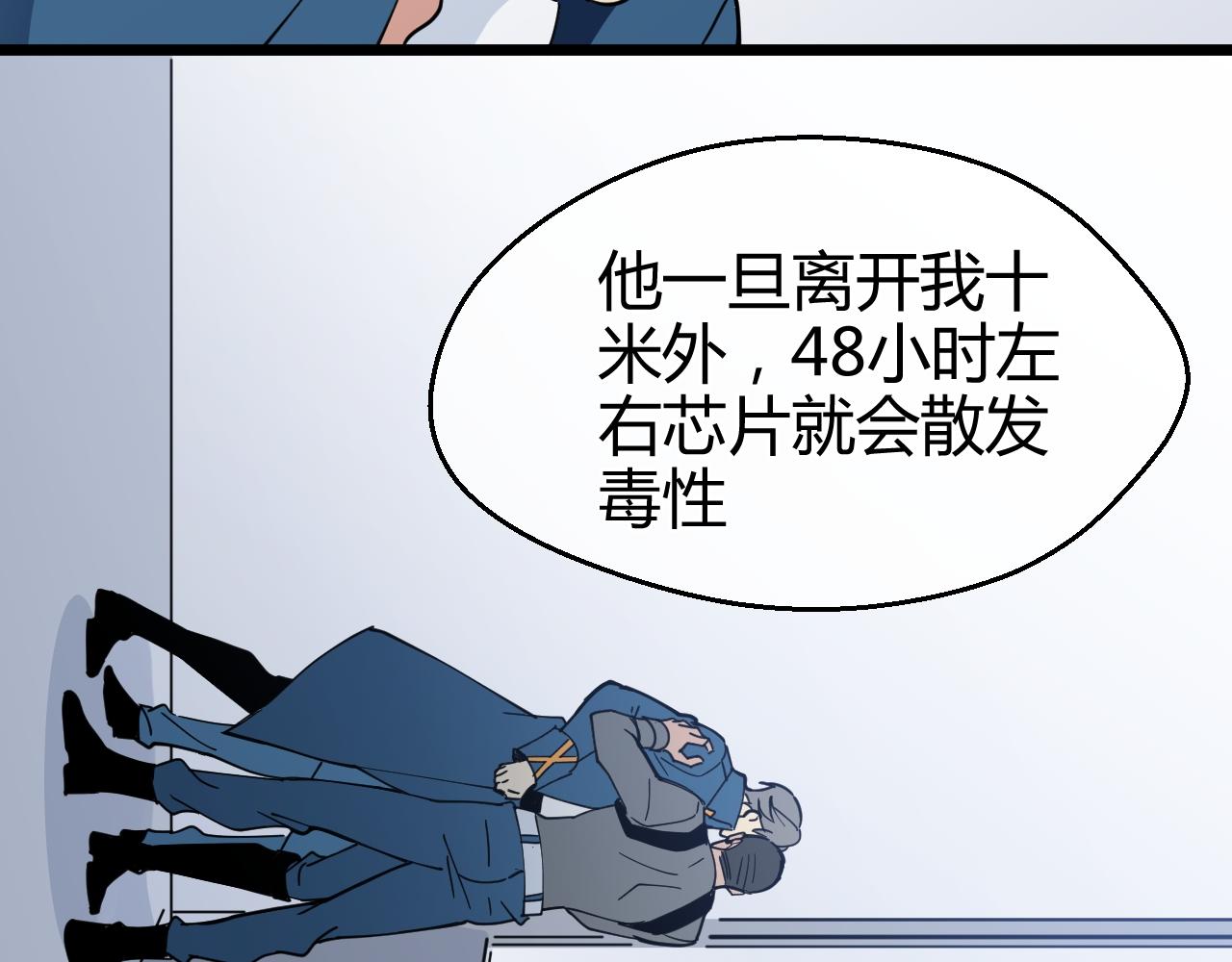 第33话 取舍(1/2)-第33话