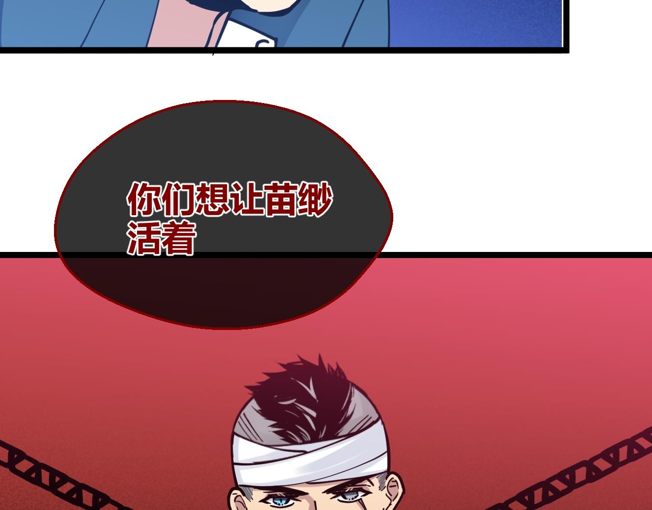 第33话 取舍(1/2)-第33话