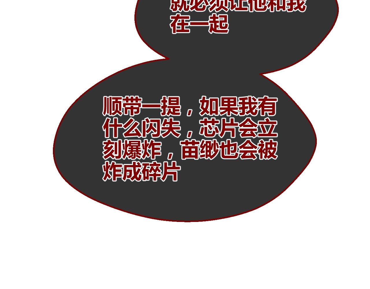 第33话 取舍(1/2)-第33话