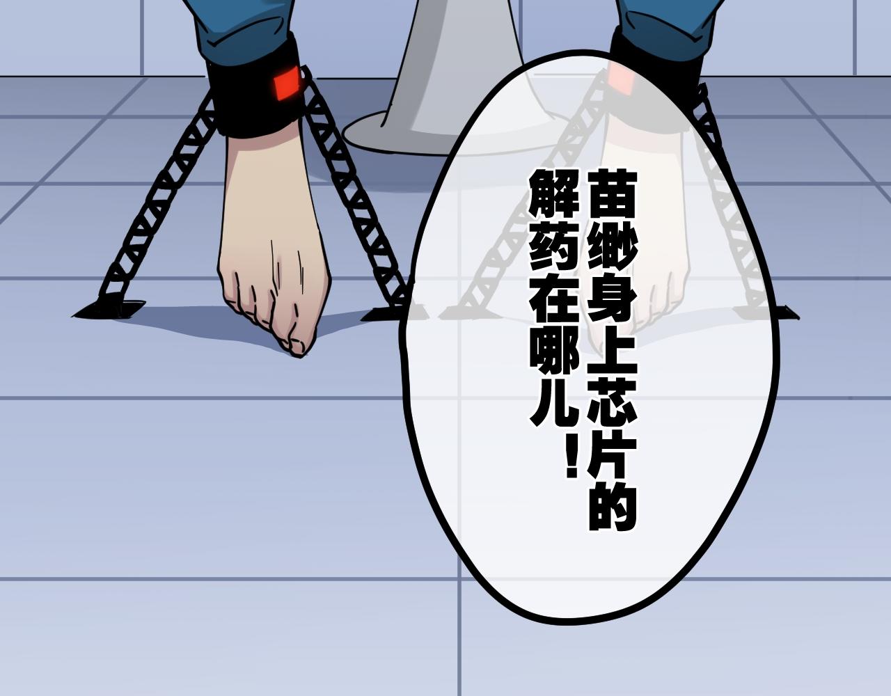 第33话 取舍(1/2)-第33话