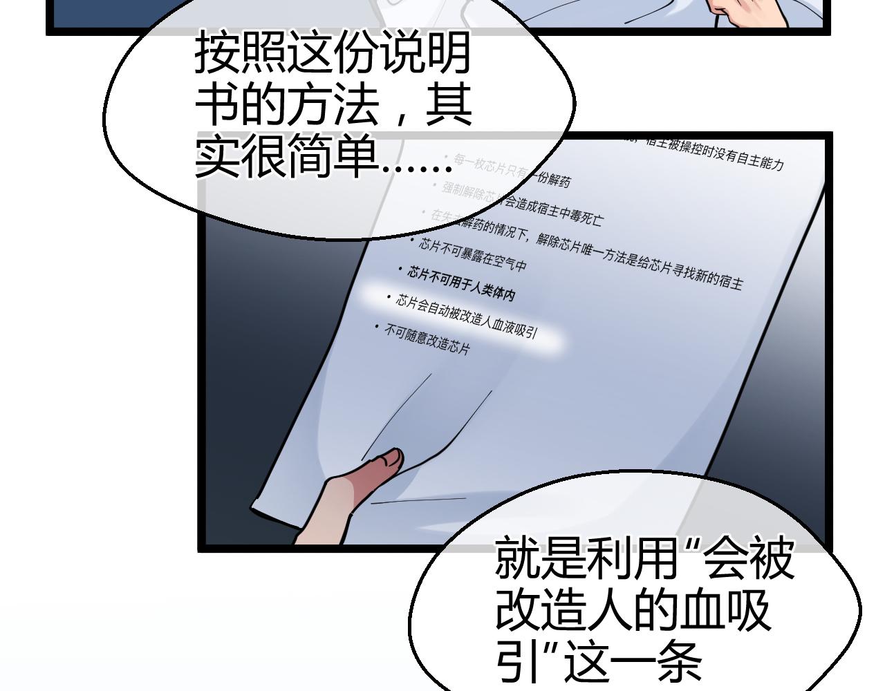 第35话 变化(1/2)-第35话