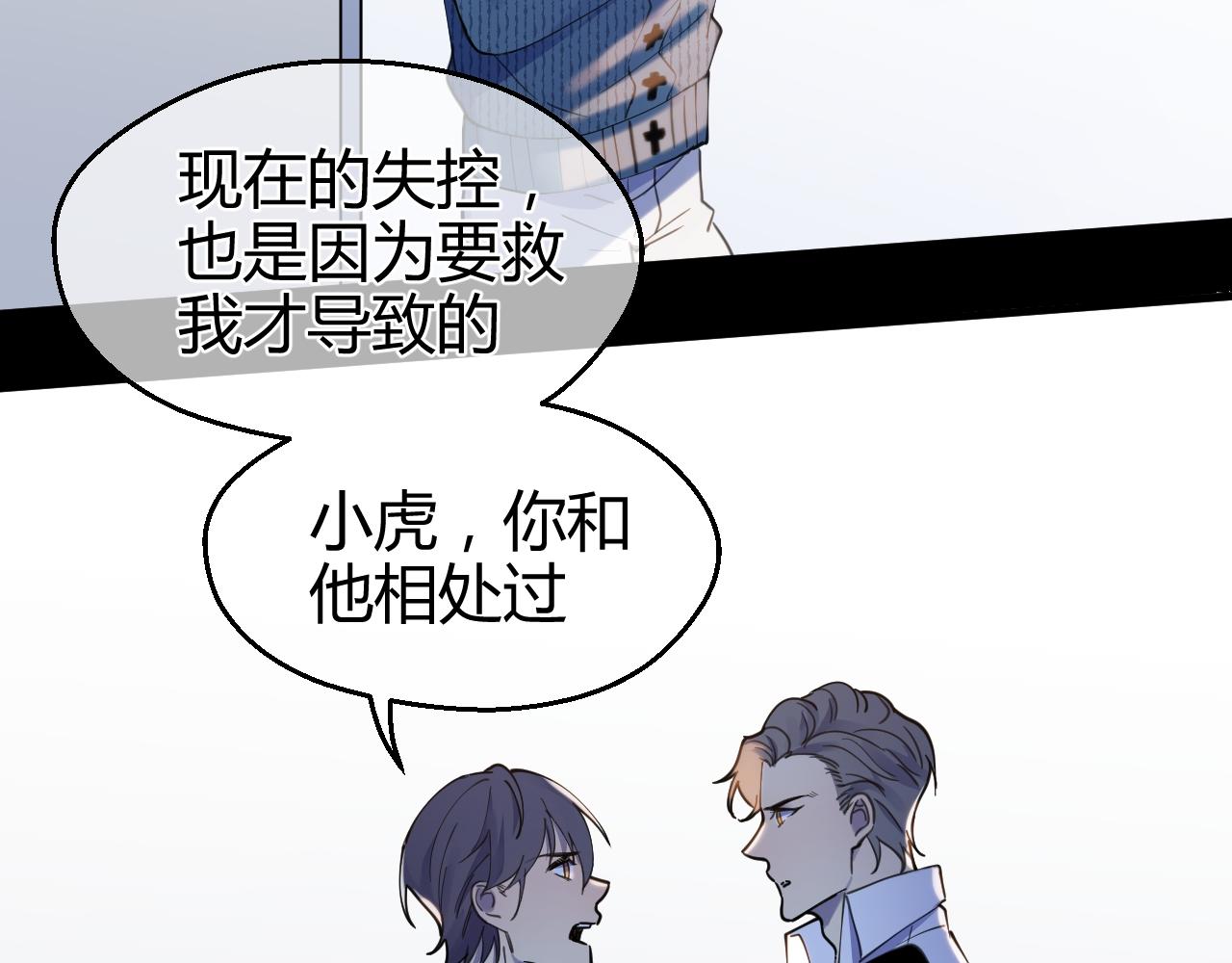 第37话 救赎(1/2)-第37话