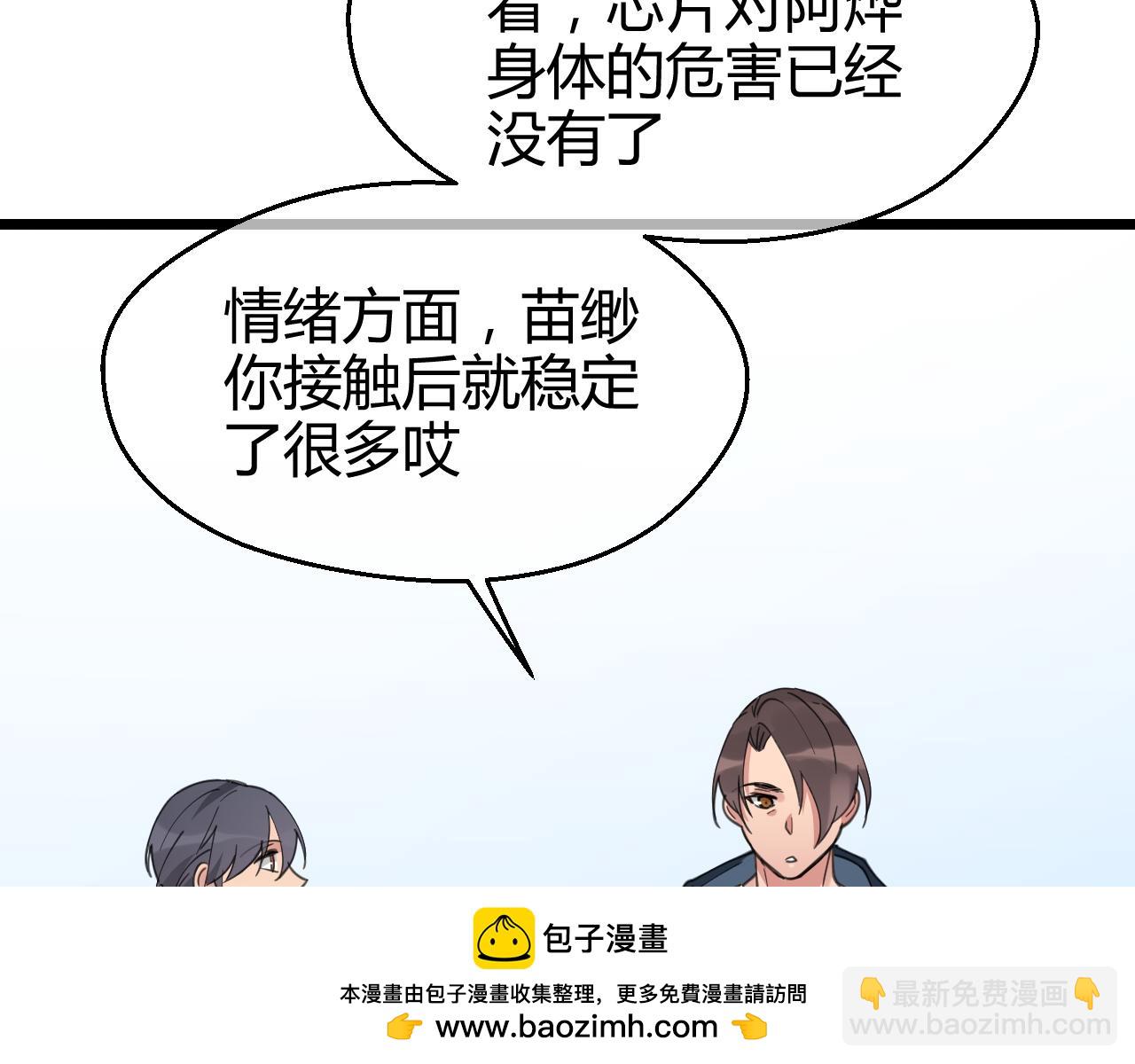 第37话 救赎(1/2)-第37话