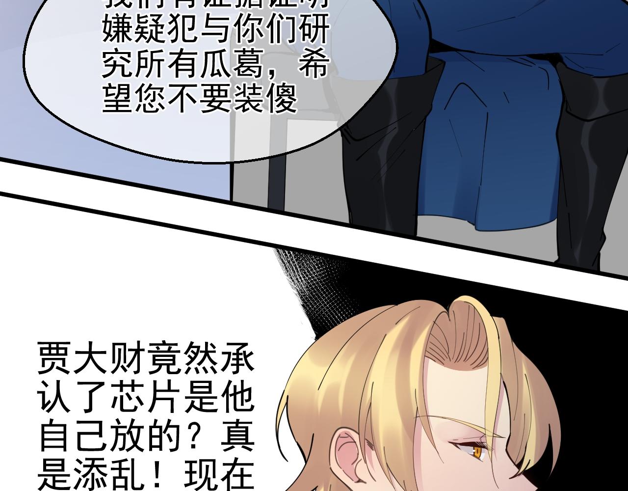 第39话 发现(1/2)-第39话