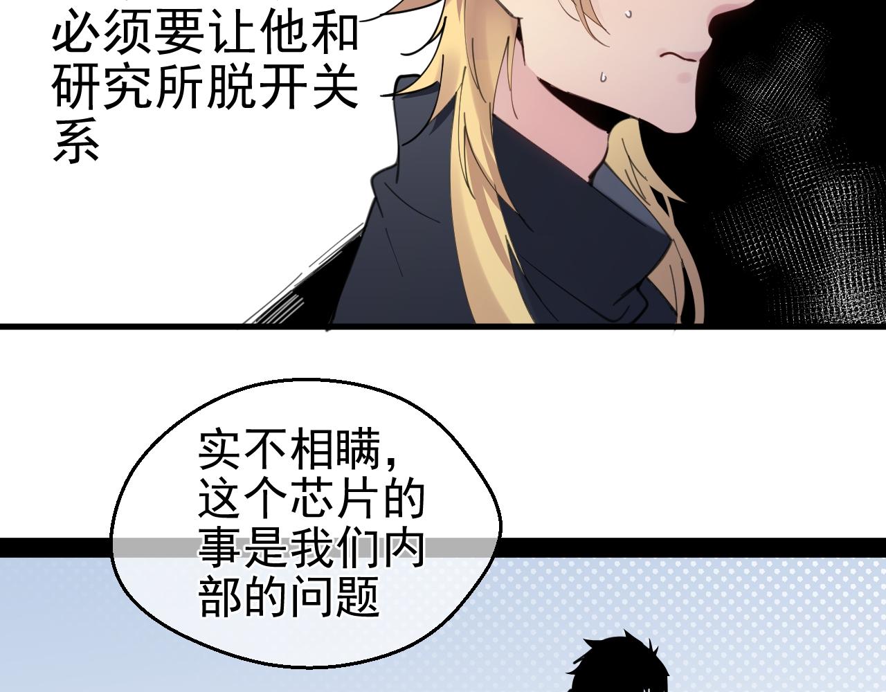 第39话 发现(1/2)-第39话