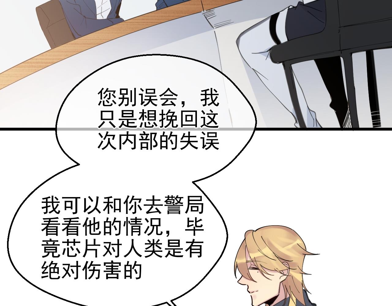 第39话 发现(1/2)-第39话