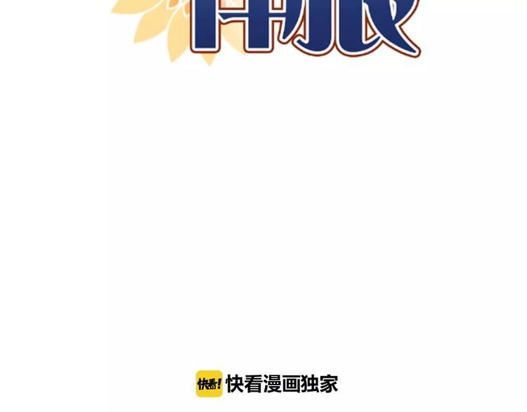 第5话  隐藏在黑暗中的狼顾(1/2)-第5话