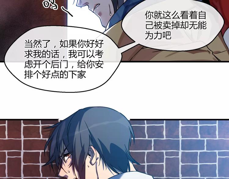 第5话  隐藏在黑暗中的狼顾(1/2)-第5话