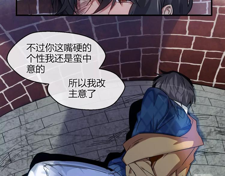 第5话  隐藏在黑暗中的狼顾(1/2)-第5话