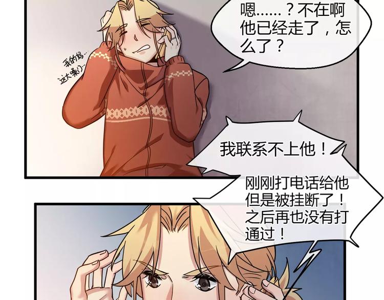 第5话  隐藏在黑暗中的狼顾(1/2)-第5话