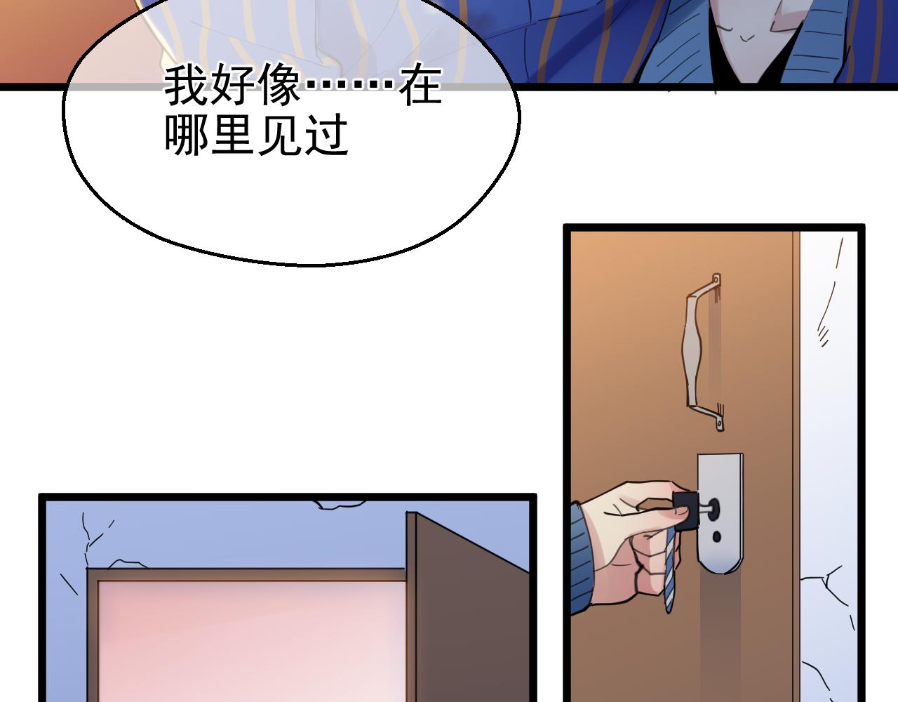 第41话 过去（上）(1/2)-第41话