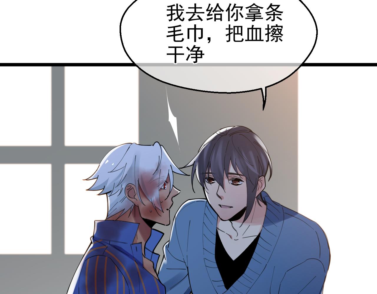 第41话 过去（上）(1/2)-第41话