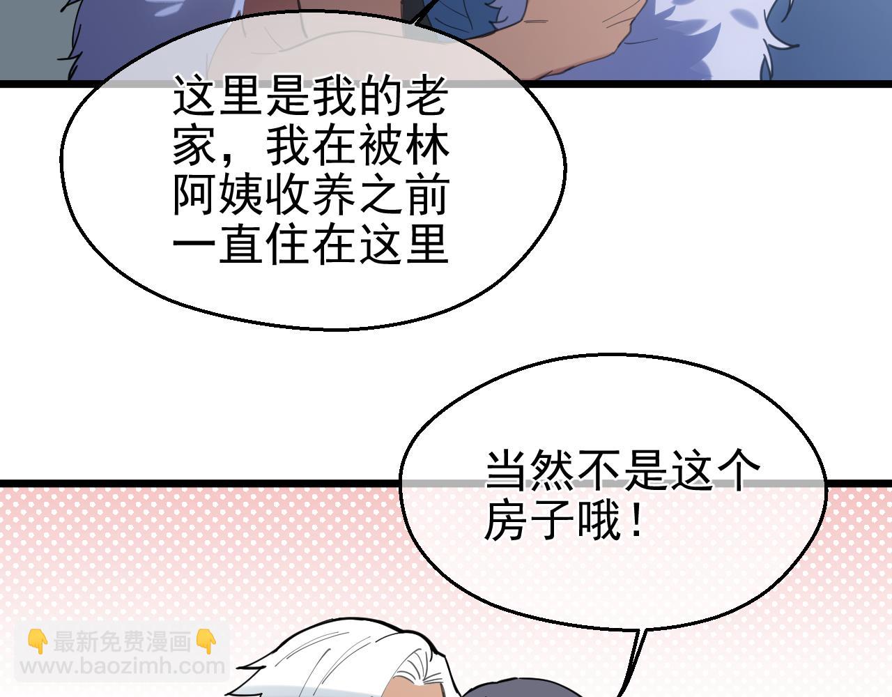 第41话 过去（上）(1/2)-第41话