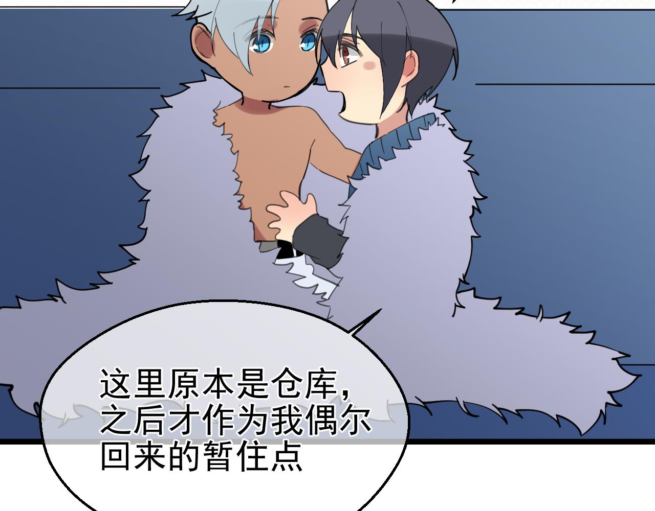 第41话 过去（上）(1/2)-第41话