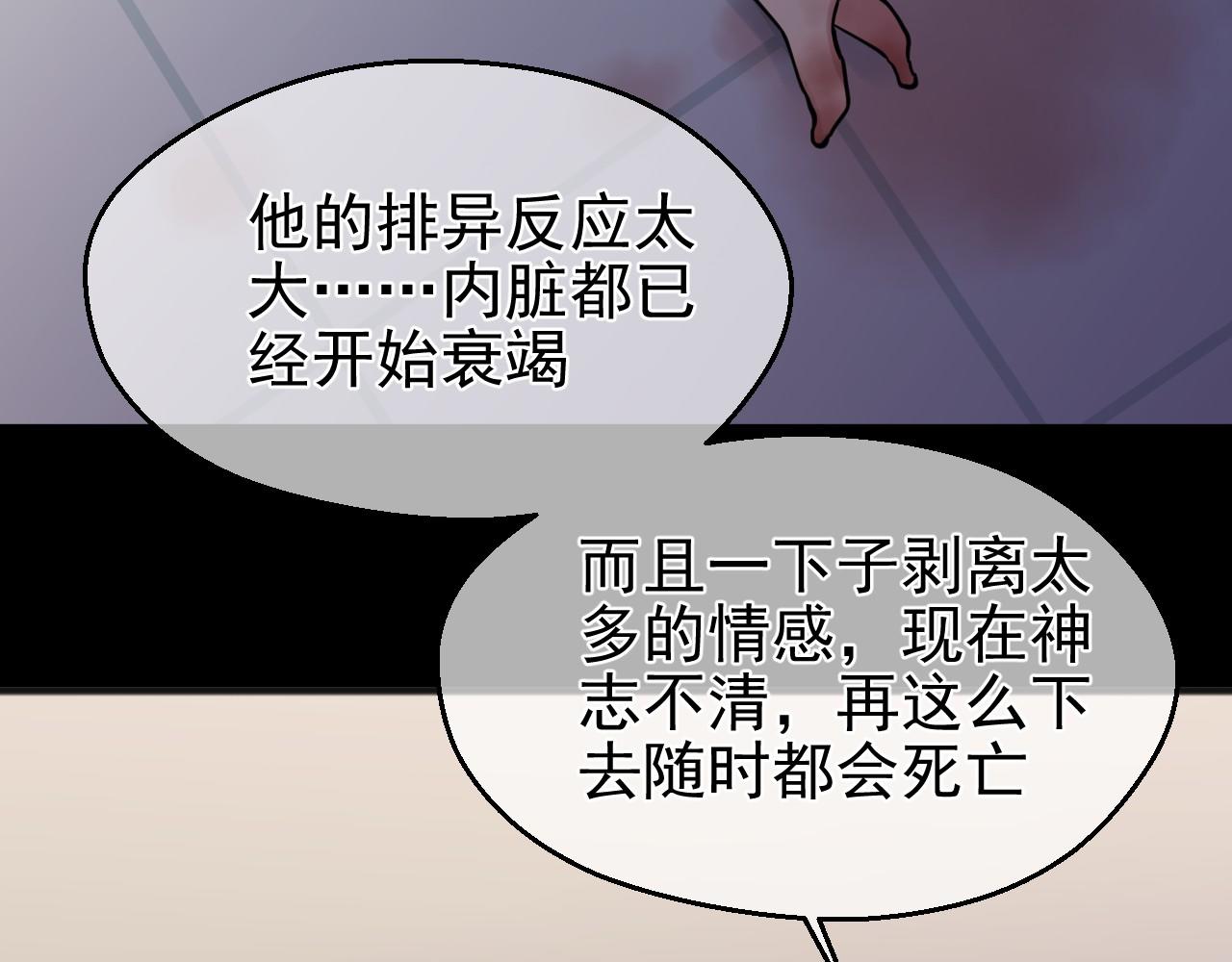 完结篇 旅程(1/3)-第43话