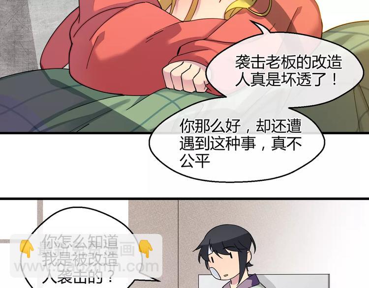 第7话  隐藏在黑暗中的狼顾(1/2)-第7话