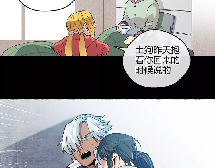 第7话  隐藏在黑暗中的狼顾(1/2)-第7话