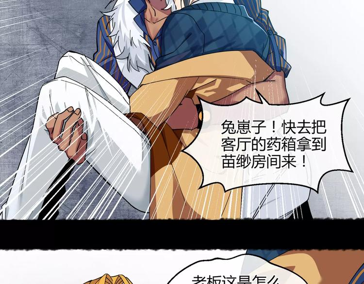 第7话  隐藏在黑暗中的狼顾(1/2)-第7话