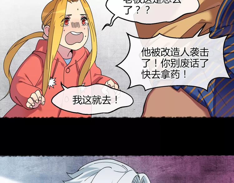 第7话  隐藏在黑暗中的狼顾(1/2)-第7话