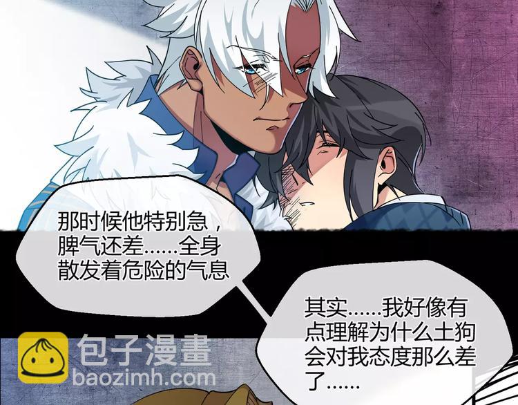 第7话  隐藏在黑暗中的狼顾(1/2)-第7话