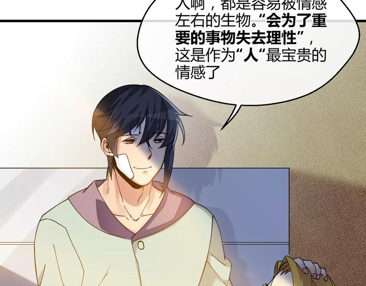 第7话  隐藏在黑暗中的狼顾(1/2)-第7话