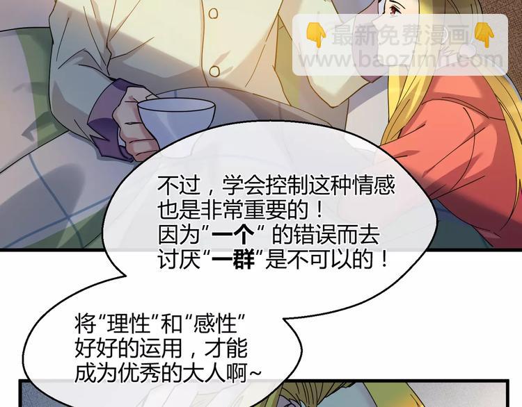 第7话  隐藏在黑暗中的狼顾(1/2)-第7话