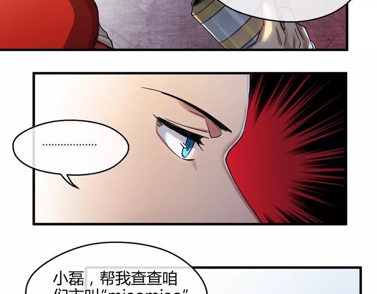 第7话  隐藏在黑暗中的狼顾(1/2)-第7话