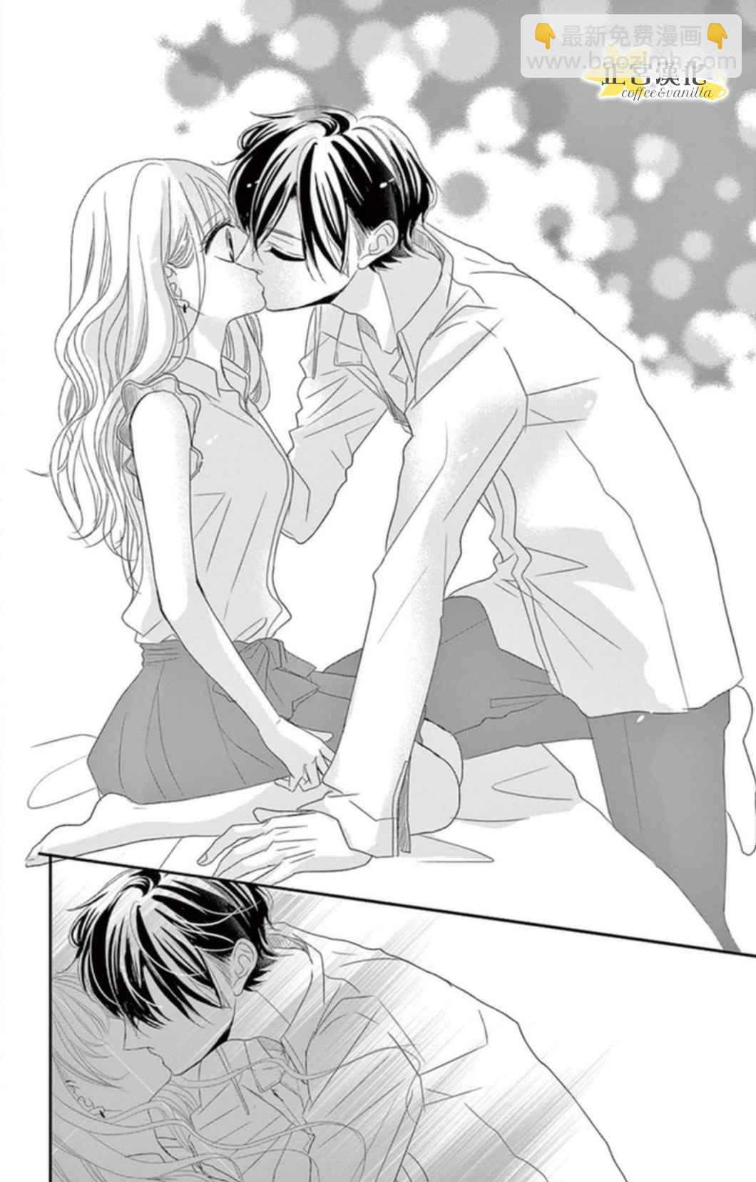 咖啡遇上香草 - 第1話 - 1