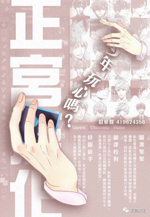 咖啡遇上香草 - 第23話 - 1