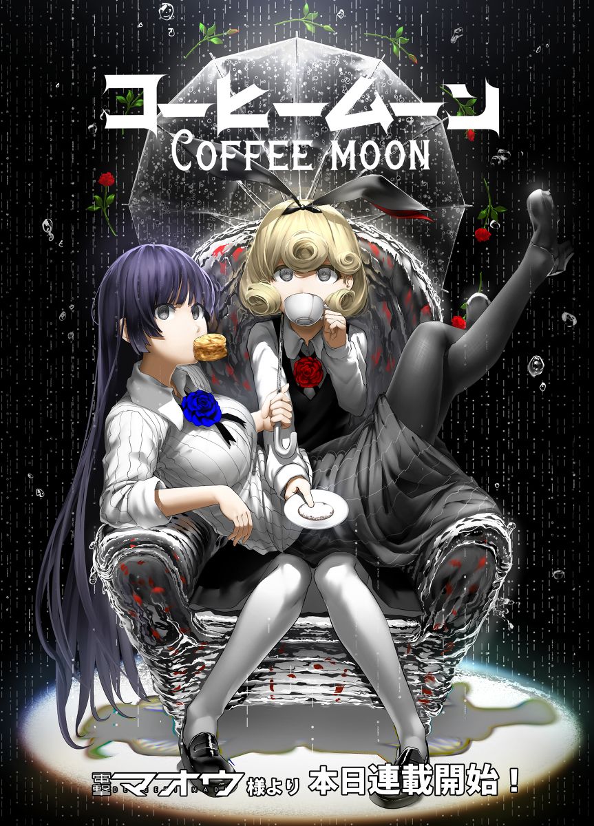 咖啡之月 - P站圖 01 - 1