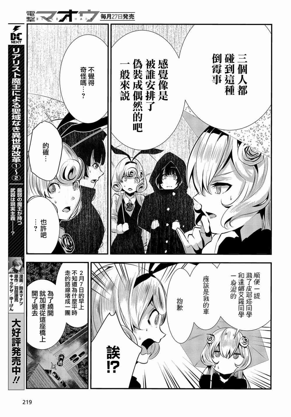 咖啡之月 - 5話 - 5