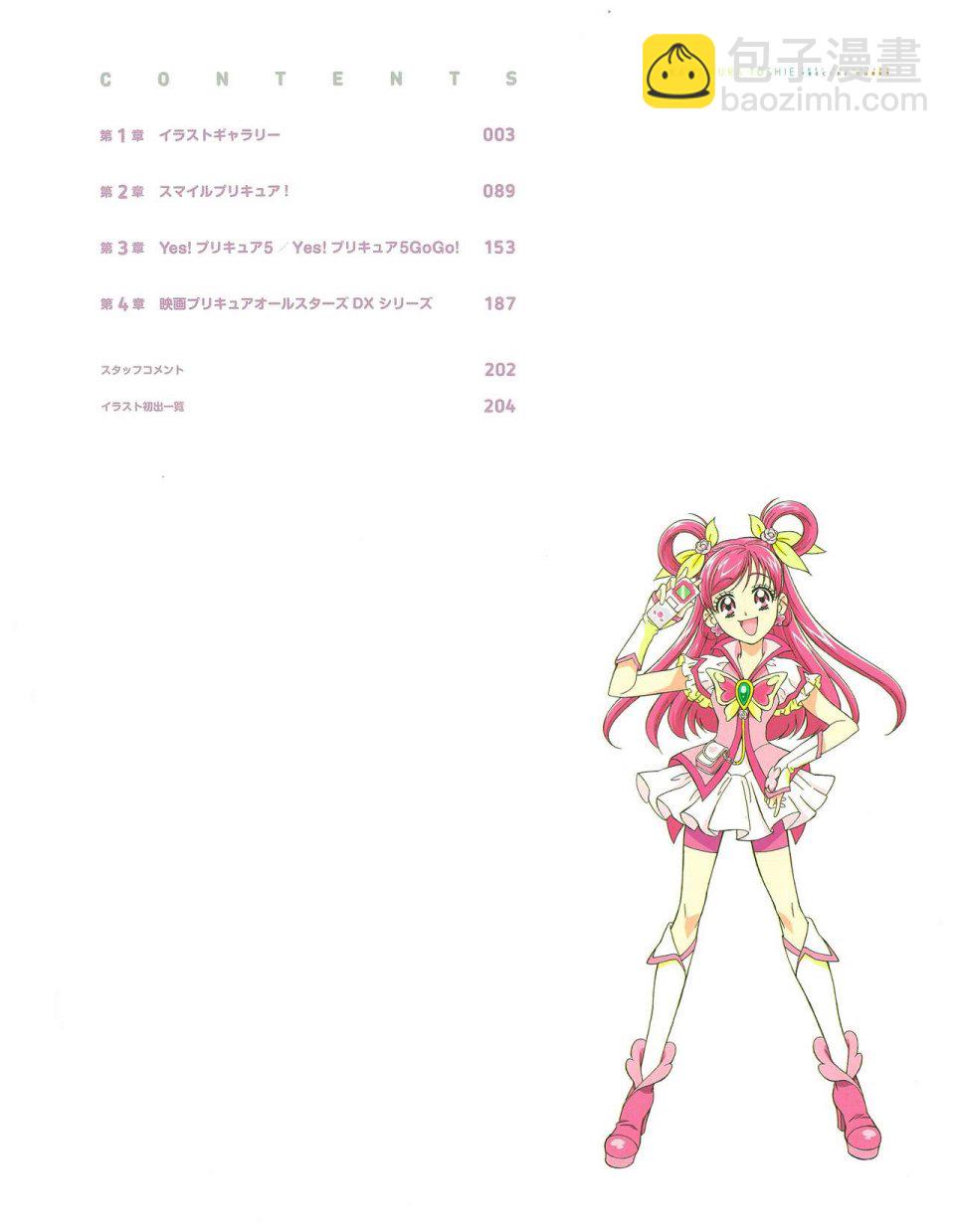 Kawamura Toshie - Toei Animation Precure Works - 第1話(1/5) - 4