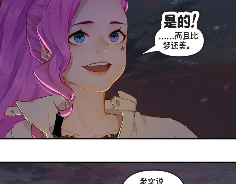 K/DA：和音 - 第1話：阿卡麗(2/2) - 2