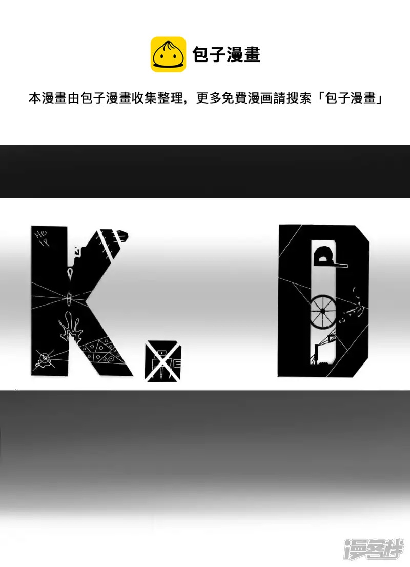 K.D執行者 - 序章+第一話“調職” - 1