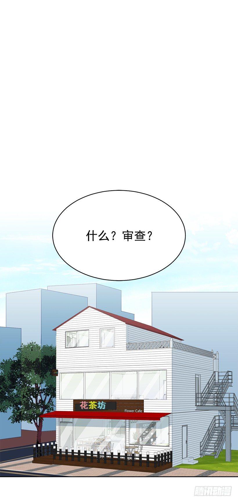 可愛的野獸先生 - 第56話 （下） - 3