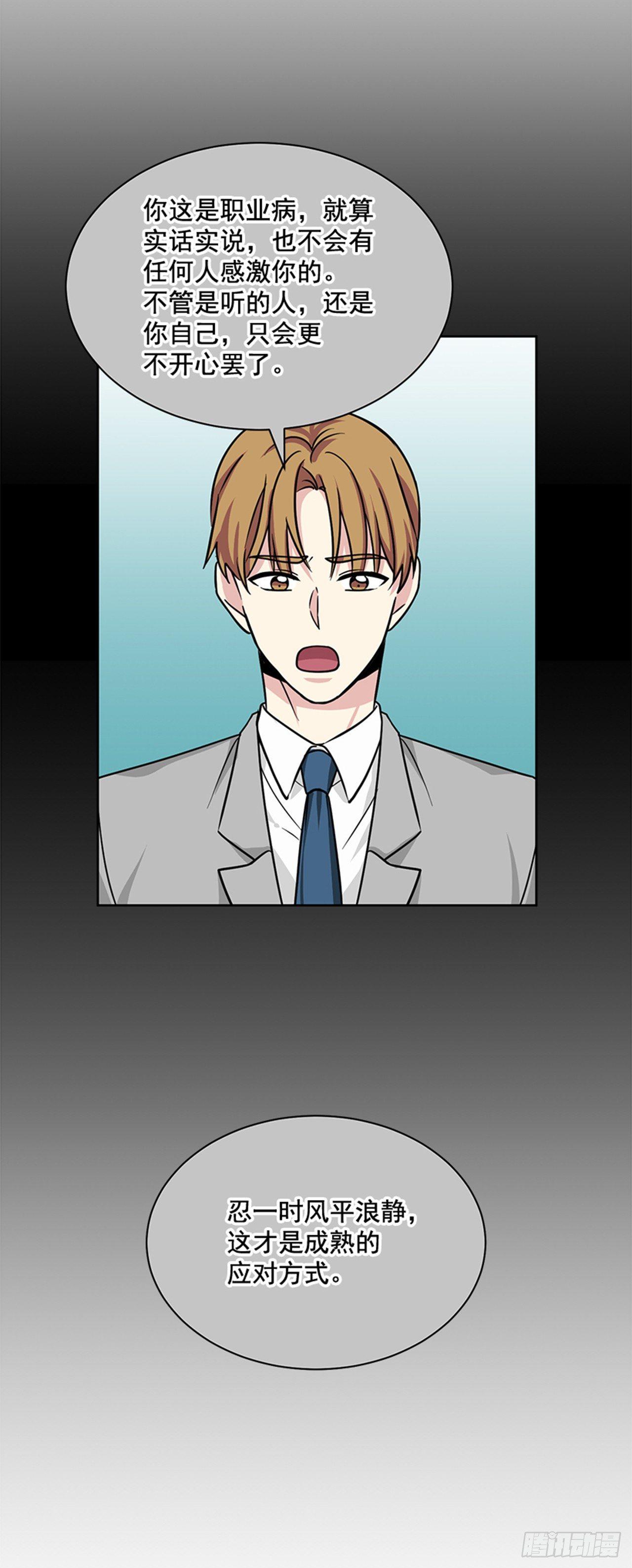 第69话（下）-第139话