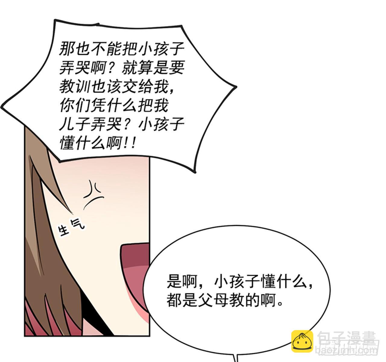 第69话（下）-第139话