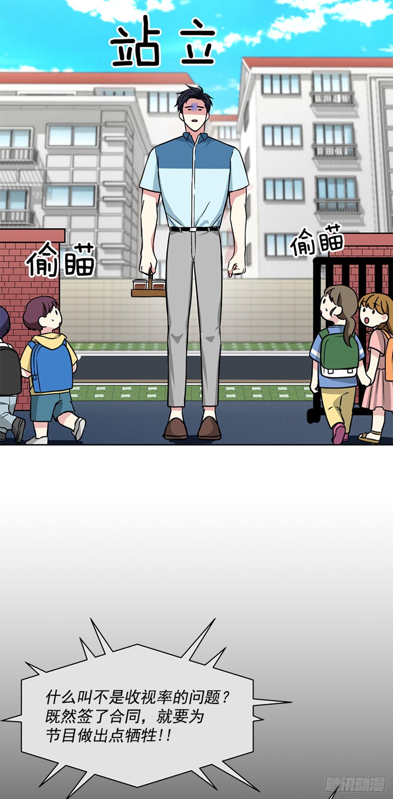 第71话（下）-第143话