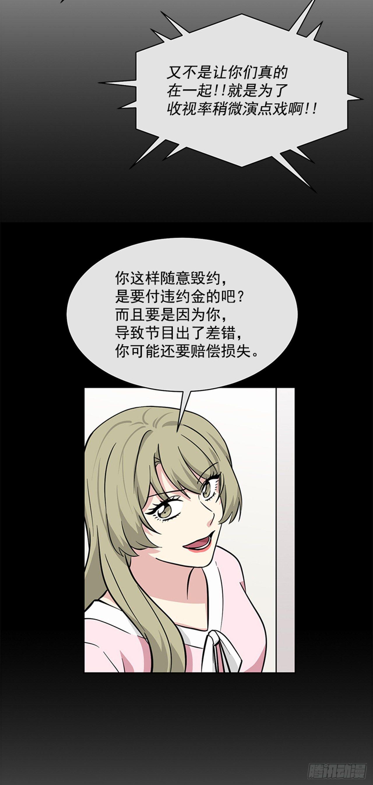 第71话（下）-第143话