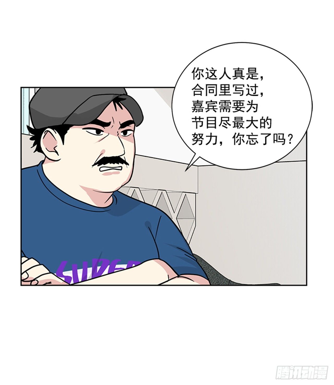 可愛的野獸先生 - 第79話（下） - 4