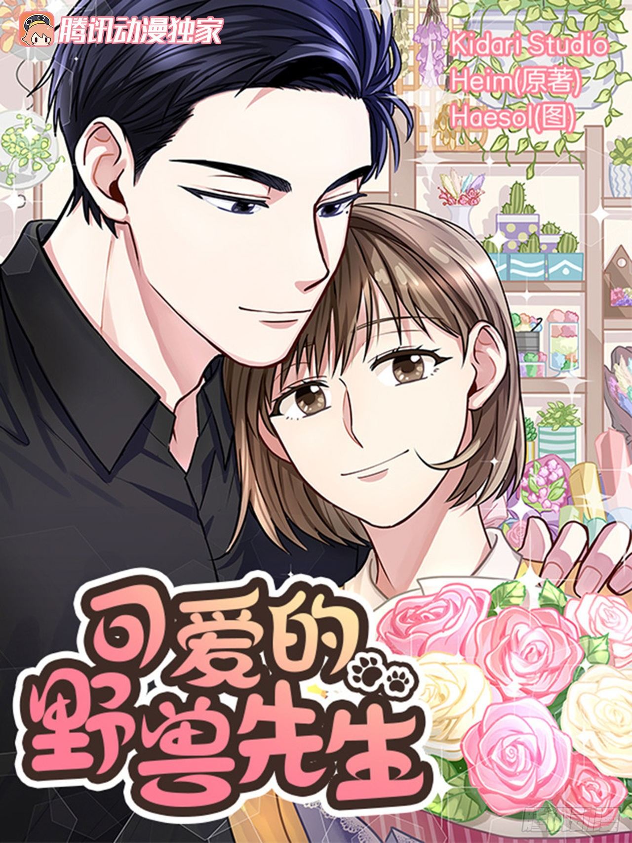 第83话（下）-第167话