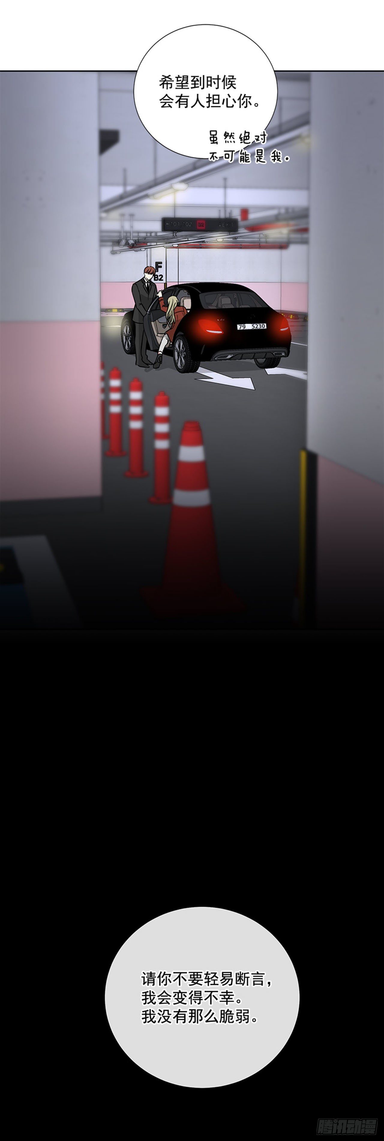 第83话（下）-第167话