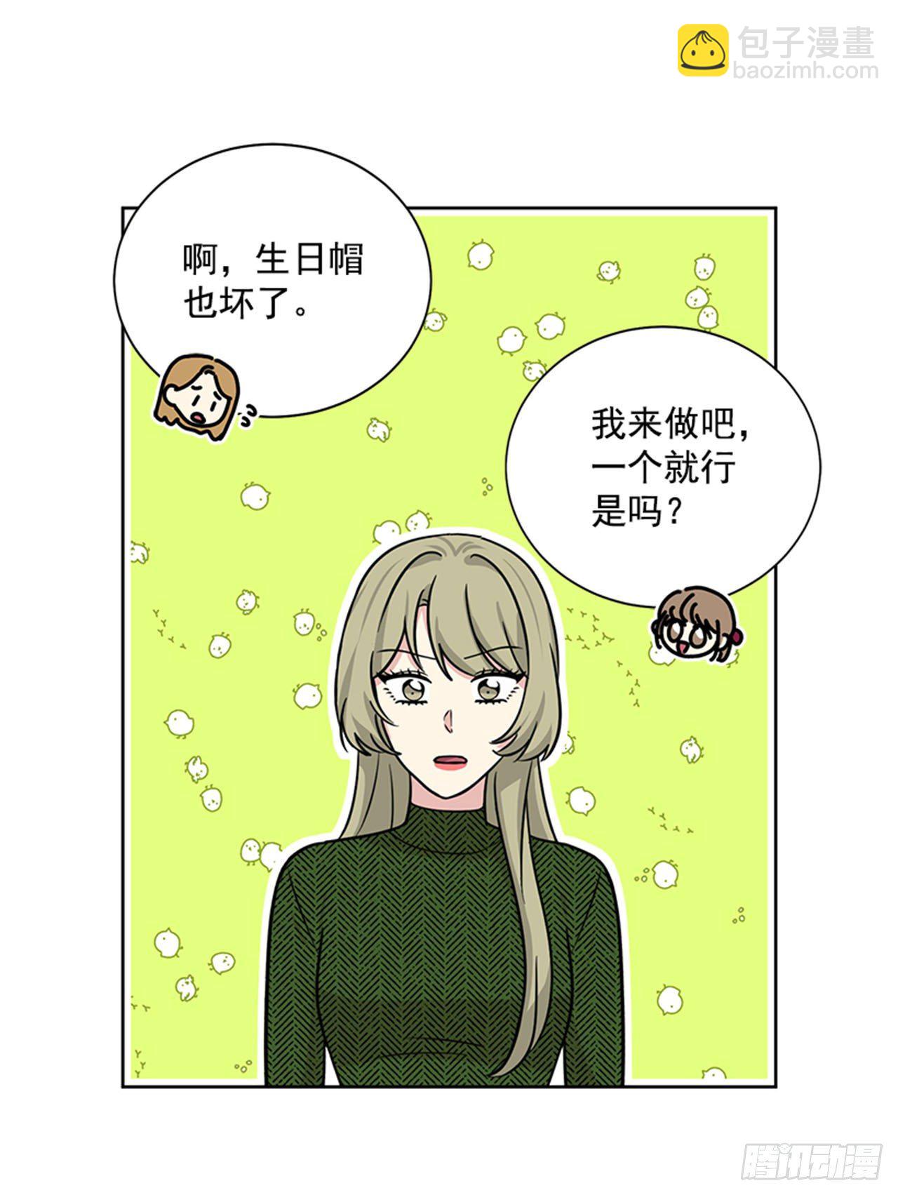 可愛的野獸先生 - 第85話（下） - 4