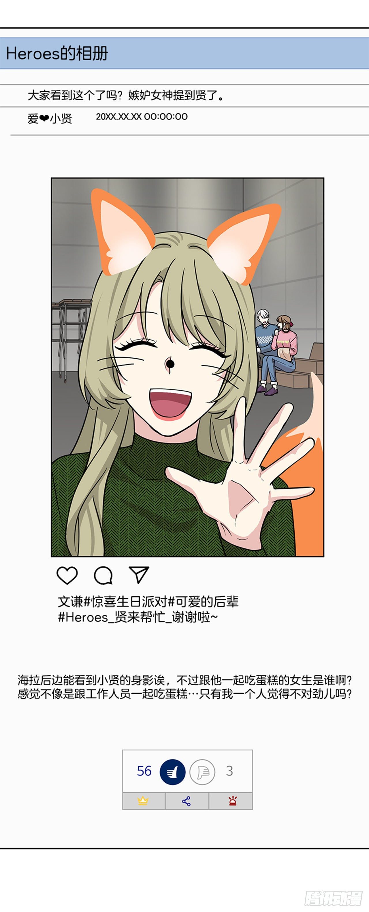 第86话（下）-第173话