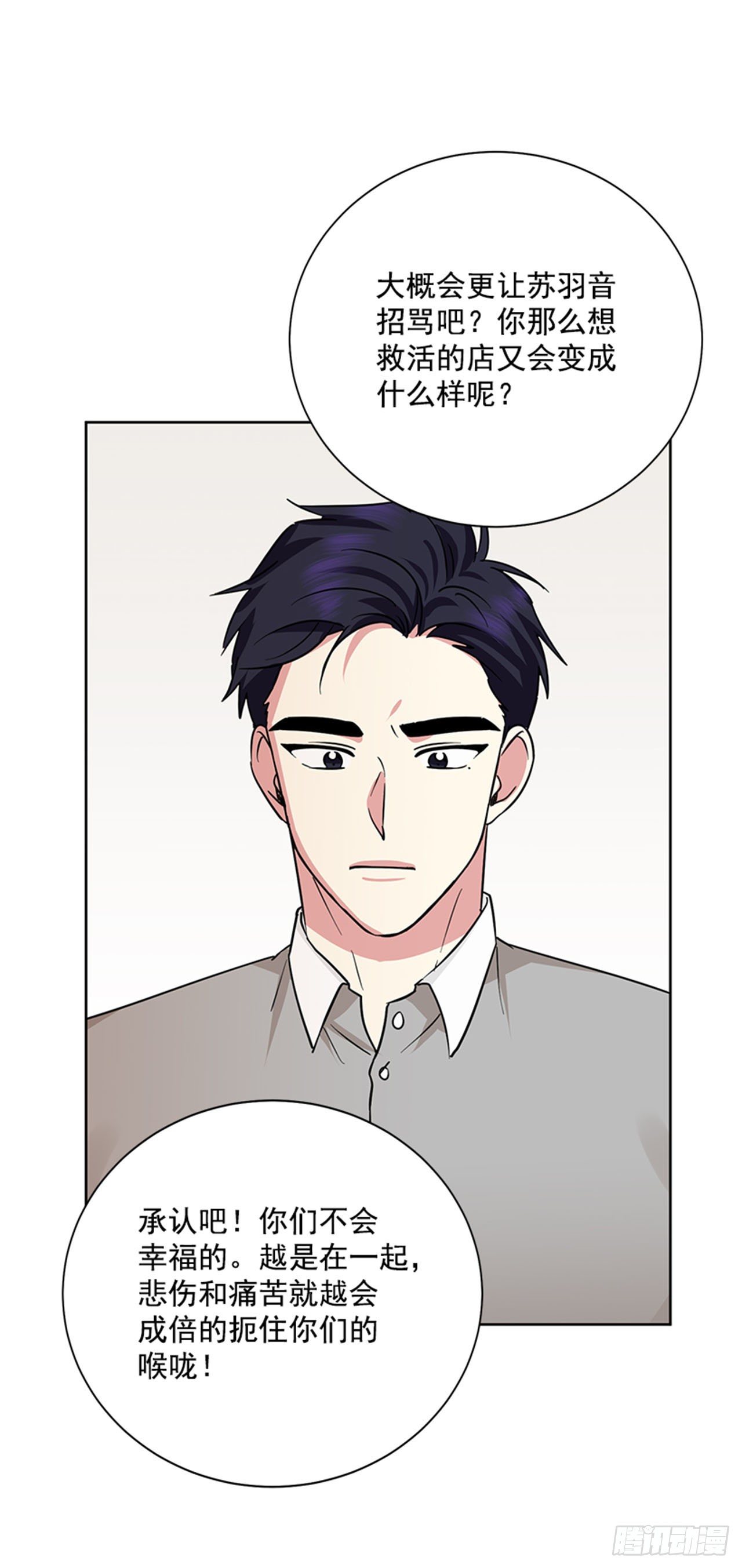 第88话（下）-第177话