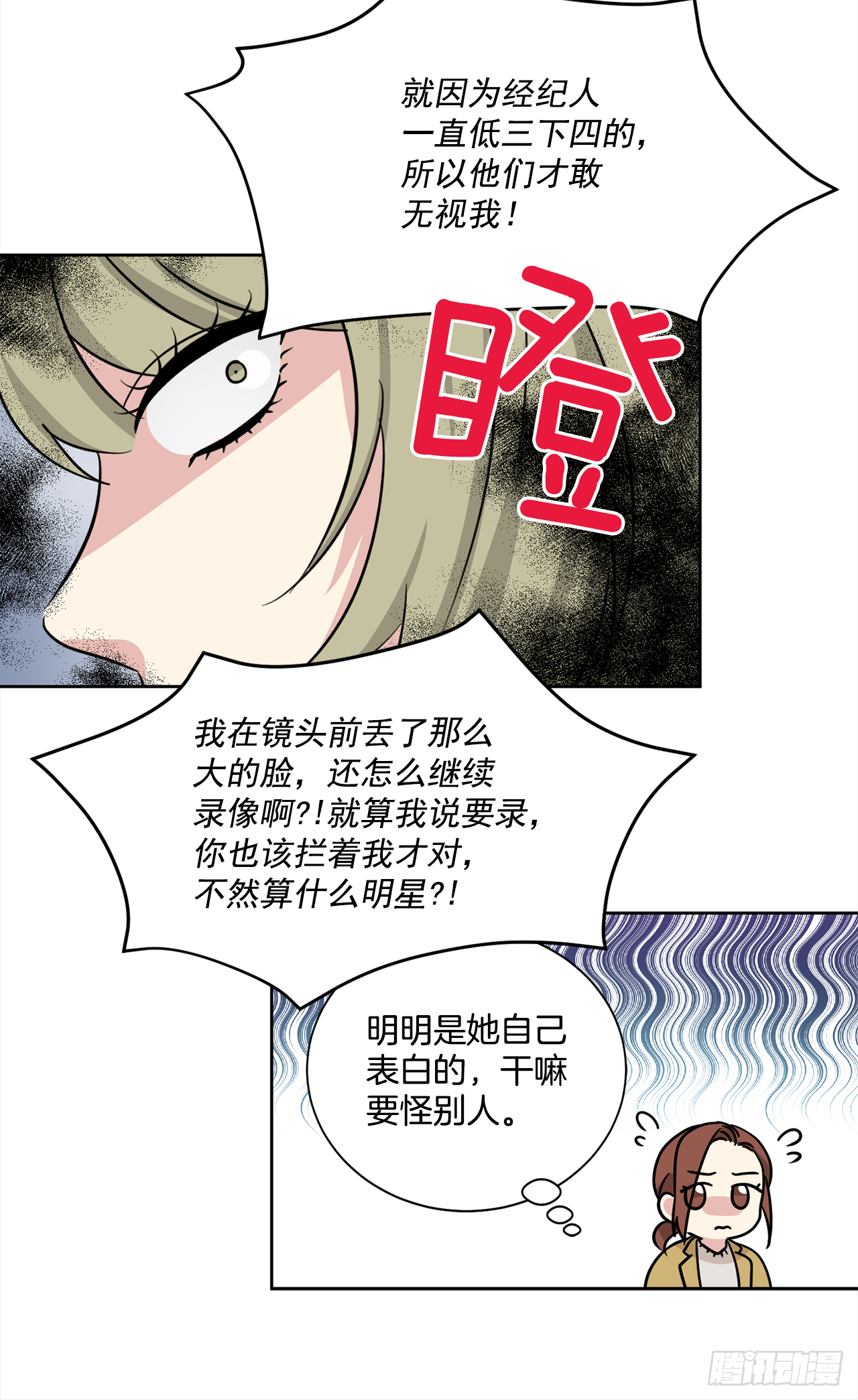 第89话（下）-第179话