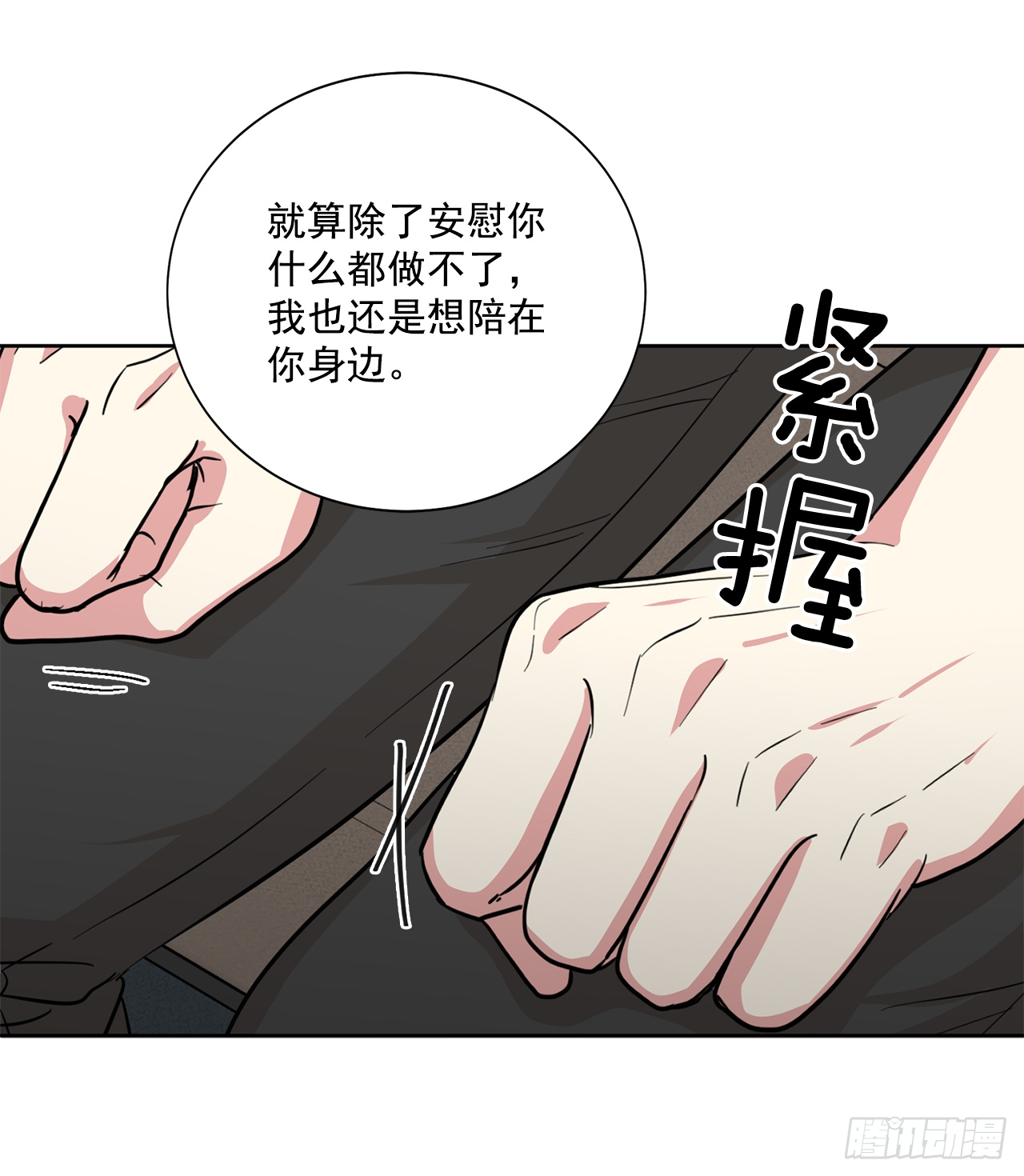 第89话（下）-第179话